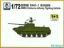 PS720159  техника и вооружение  BMD-2 Airborne Infantry Fighting Vehicle 1+1 Quickbuild  (1:72) 2000000193144