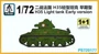 PS720177  техника и вооружение  H35 Light Tank Early Version 1+1 Quickbuild  (1:72) 2000000193175