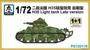 PS720178  техника и вооружение  H35 Light Tank Late Version 1+1 Quickbuild  (1:72) 2000000193182