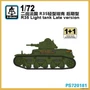 PS720181  техника и вооружение  R35 Light Tank Late Version(modifié 39) 1+1 Quickbuild  (1:72) 2000000217475