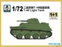 PS720198  техника и вооружение  T-40 Light Tank 1+1 Quickbuild  (1:72) 2000000193212