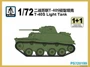 PS720199  техника и вооружение  T-40S Light Tank 1+1 Quickbuild  (1:72) 2000000193229