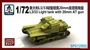 SP072003  техника и вооружение  L3/33 Light Tank with 20mm AT Gun Limited Edition  (1:72) 2000002048091