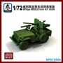 SP072004  техника и вооружение  Willys MB & 37mm AT Gun Limited Edition  (1:72) 2000002129677