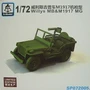 SP072005  техника и вооружение  Willys MB & M1917 MG Limited Edition  (1:72) 2000000227801