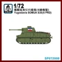 SP072008  техника и вооружение  Yugoslavian Somua S35 (w/ 6-pdr gun)  (1:72) 2000002139959