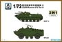 ST007206  техника и вооружение  USSR/Russia AFV Set B BMD-1 & 9P148 (2 in 1)  (1:72) 2000002139973