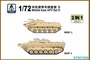 ST007209  техника и вооружение  Middle East AFV Set D BMP-1 & BMD-1 (2 in 1)  (1:72) 2000002139980