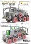 VS720035  техника и вооружение  Buffalo A1 MPCV  (1:72) 4571628227125