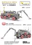 VS720035  техника и вооружение  Buffalo A1 MPCV  (1:72) 4571628227125