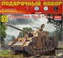 ПН303503  техника и вооружение  Немецкий танк Т-IV H (1:35) 4607061765808