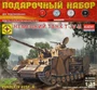 ПН303503  техника и вооружение  Немецкий танк Т-IV H (1:35) 4607061765808