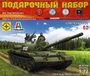 ПН307260  техника и вооружение  Советский танк Танк-62  (1:72) 4607061768915