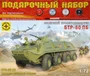 ПН307261  техника и вооружение  Советский бронетранспортер БТР-60ПБ  (1:72) 4607061769134