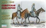 35302  фигуры  Советская кавалерия 1943-1945гг. (1:35) 4620748782691