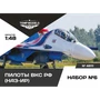 48111  фигуры  Пилоты ВКС РФ (НАЗ-ИР). Набор №6  (1:48) 4600000481111