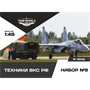 48132  фигуры  Техники ВКС РФ. 2 шт. Набор № 9  (1:48) 4600000481326