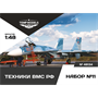 48134  фигуры  Техники ВМС РФ. Набор №11  (1:48) 4600000481340