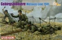 6538  фигуры  Gebirgspioniere, Metaxas Line 1941  (1:35) 89195865380