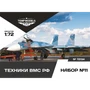 72134  фигуры  Техники ВМС РФ. Набор №11  (1:72) 4600000721347