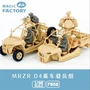 7502  фигуры  USMC MRZR D4 Crew Set (for Magic Factory 2005, USMC MRZR D4)  (1:35) 6974715830150