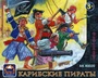 80020  фигуры  Карибские пираты, набор из 8 фигур (65 мм) 2000000081595