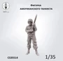 CS35514  фигуры  Фигурка амер. танкиста со снарядом  (1:35) 2000002215622