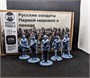 DMW350001  фигуры  Русская армия Первой мировой в походе, 5 штук.  (1:35) 2000002156536