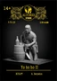 F-75-119  фигуры  Yo ho ho II  (1:24) 2000000181066