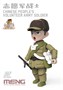 MOE-005  фигуры  Chinese People's Volunteer Army Soldier (CARTOON MODEL) 4897038558537