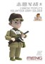 MOE-005  фигуры  Chinese People's Volunteer Army Soldier (CARTOON MODEL) 4897038558537