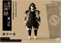 SNS004  фигуры  Sannshirou from the Sengoku Kumigashira (Black)  (1:24) 6972444300135