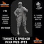 SRsf35002  фигуры  Танкист с трубкой РККА 1928-1933г.  (1:35) 2000002116783