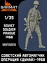 SRsf35016  фигуры  автоматчик СА операция Дунай 1968  (1:35) 2000002128151