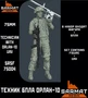 SRsf75004  фигуры  Техник БПЛА Орлан-10 75 мм 2000002119449