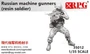 UP-35012  фигуры  Russian machine gunners (resin soldier)  (1:35) 2000000192307