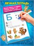 Развивающие игрушки пиши стирай подарок для детей 414204135