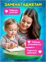 Развивающие игрушки пиши стирай подарок для детей 414204135
