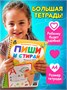 Развивающие игрушки пиши стирай подарок для детей 414204135