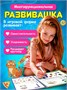 Развивающие игрушки пиши стирай подарок для детей 414204135