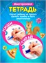 Развивающие игрушки пиши стирай подарок для детей 414204135