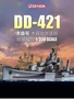 1032  флот  U.S.S. BENSON DD-421 BENSON CLASS DESTROYER 1945 (SMART KIT)  (1:350) 89195810328