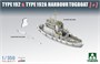 6011  флот  Type 192 & 192A Harbour Tugboat  (1:350) 4897051423195