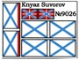 9026  флот  Броненосец "Князь Суворов" (1:350) 4600327090263
