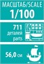 9067  флот  Русский Бриг «Меркурий»  (1:100) 4600327090676