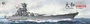 BELBV350902  флот  Japanese Battleship Yamato  (1:350) 2000002155010