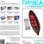 E64109  флот  Гичка 4-весельная  (1:64) 2000002150909