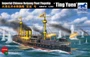 NB5016  флот  Imperial Chinese Beiyang Fleet Flagship Ting Yuen  (1:350) 4544032676544