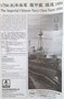 PS700002  флот  The Imperial Chinese Navy Chen Yuan  (1:700) 2000002047988