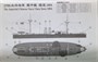 PS700002  флот  The Imperial Chinese Navy Chen Yuan  (1:700) 2000002047988